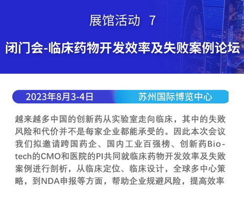 寻找创新源动力——第五届化学及生物制药产业博览会报名开启